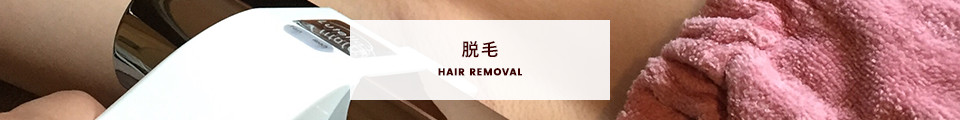 HAIR REMOVAL